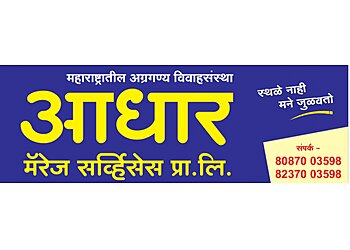 पुणे वैवाहिक ब्यूरो Aadhar Marriage Bureau Pune छवि 1