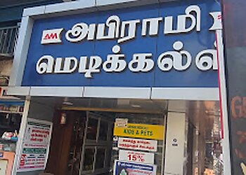 Erode 24 Hour Medical Shops Abirami Medicals image 1