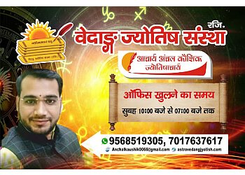 Acharya Anchal Kaushik - VEDANG JYOTISH SANSTHA