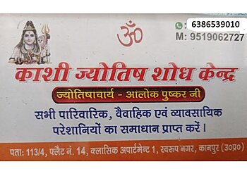 Kanpur Astrologers Alok Pushkar - KASHI JYOTISH SHODH KENDRA image 1