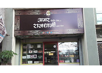 Amar Printing Press & Rajdhani Card Centre