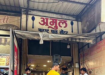 Amul Fast Food Centre