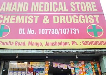 Jamshedpur 24 Hour Medical Shops Anand Medical Store image 1