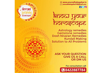 Anuradha Kogekar - DEV-WANI JYOTISHALAY