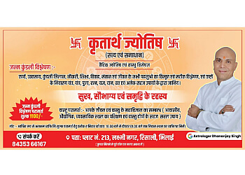 Astrologer Dhananjay Singh