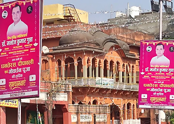 Astrologer Dr. Manoj Kr. Gupta