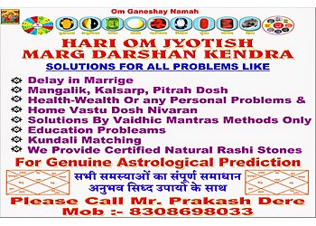 Astrologer Prakash Dera - HARIOM JYOTISH MARG DARSHAN KENDRA