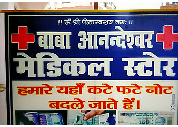 Baba Anandishwar Medical Store