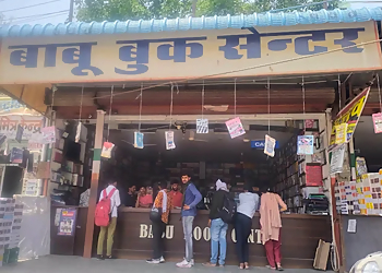 Babu Book Center Babu Book Center