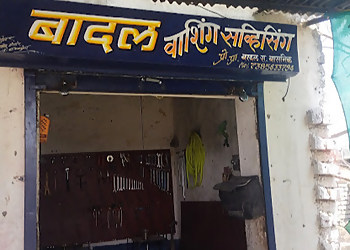 Badal Washing & Service Centre
