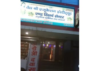 Baidha Shree Ayurvedic Clinic & Panchkarma Kendra
