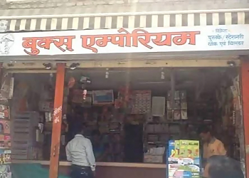 Books Emporium Books Emporium