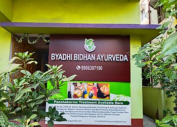 दुर्गापुर आयुर्वेदिक क्लिनिक Byadhi Bidhan Ayurveda & Panchakarma Clinic छवि 1