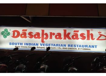Dasaprakash Restaurant