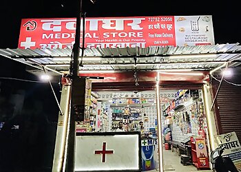 कानपुर 24 घंटे मेडिकल दुकानें Davaghar Medical Store छवि 1