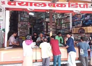 Dayal Book Depot Dayal Book Depot