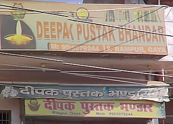 Deepak Pustak Bhandar Deepak Pustak Bhandar