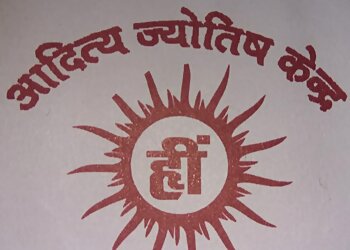 Devegye Mihir Kumar Mishra - ADITYA JYOTISH KENDRA