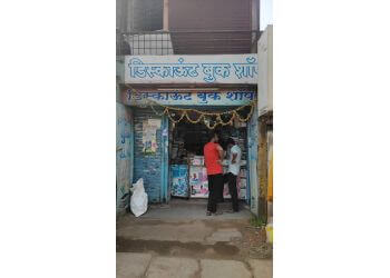 Discount Book Shop Kolhapur
