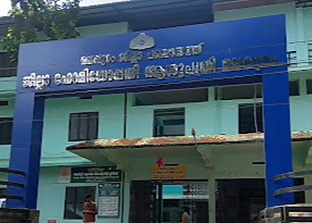 District Homoeo Hospital Malappuram