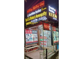 Dr.A.K.Mishra's Homeopathy Clinic