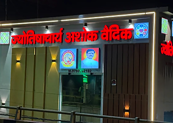 Dr. Acharya Ashok Vedic - ACHARYA ASHOK VEDIC