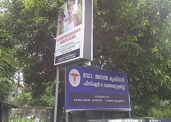 Dr. Anantha Krishnan S MBBS, MD, MRCP