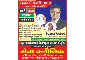 Dr Ankur Varshneya MBBS, MS, M.Ch - SEWA CLINIC