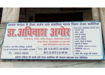 Dr. Avinash Agor, MBBS, DVD, DNB, MWAAM(USA)