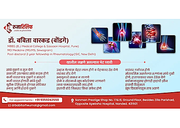 Dr. Babita Warkad, MBBS, MD