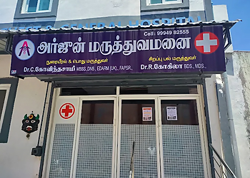 Dr. C. Govindasamy, MBBS, DNB, FAPSR, FCCP - ARJUN CHEST CENTER