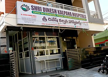 Dr. Dinesh Kumar Dodla, MBBS, MS, FIJR - SHRI DINESH KALPANA HOSPITALS