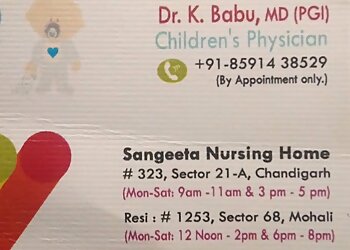 Dr. K Babu, MBBS, MD - SANGEETA NURSING HOME