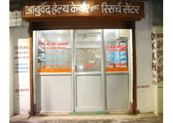 Patna Ayurvedic Clinics Dr. K.K Prasad Ayurveda Health Care and Research Centre  image 1