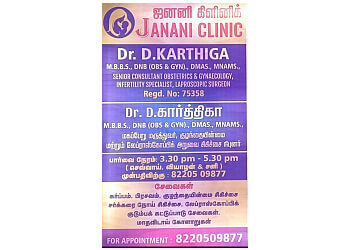 Dr. Karthiga Sasikumar MBBS, DNB - JANANI CLINIC