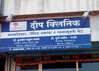 Dr. Kuldeep Bawle, MBBS,DPM - DEEP PSYCHIATRIC AND SEXUAL PROBLEM CLINIC