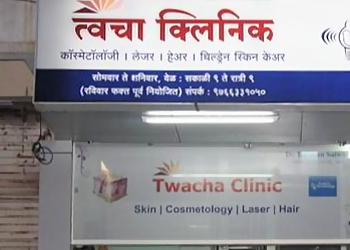 Dr. Laxman Salwe MBBS, DVD - TWACHA CLINIC
