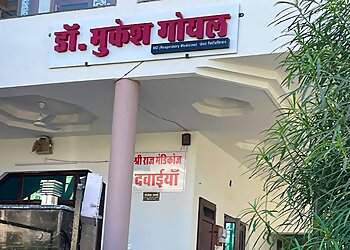 Dr. Mukesh Goyal, MBBS, MD