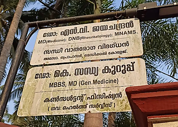 Dr.N.V.Jayachandran MBBS, MD, DNB