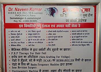 Gaya Dermatologist Doctors Dr. Naveen Kumar, MBBS, MD - DR NAVEEN SKIN CLINIC image 1