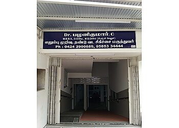 Erode Orthopaedic Surgeons Dr. Palanikumar C, MBBS, MS image 1