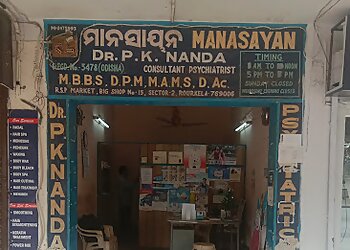 Rourkela Psychiatrists Dr. Pankaj Kumar Nanda, MBBS, DPM image 1