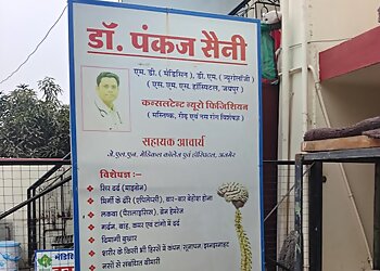 Dr. Pankaj Saini, MBBS, MD, DM