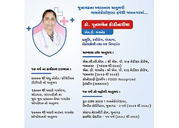 जामनगर गाइनेकोलॉजिस्ट Dr. Poonamben Kodinariya - SHREE KESHAV WOMEN'S HOSPITAL छवि 1