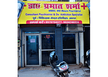 Dr. Prabhat Sharma, MD