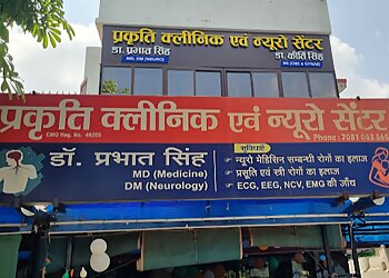 Allahabad (Prayagraj) Neurologist Doctors Dr. Prabhat Singh, MBBS, MD, DM  - PRAKRITI CLINIC & NEUROCENTRE image 1