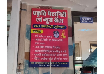 Dr. Prabhat Singh, MBBS, MD, DM - PRAKRITI CLINIC & NEUROCENTRE