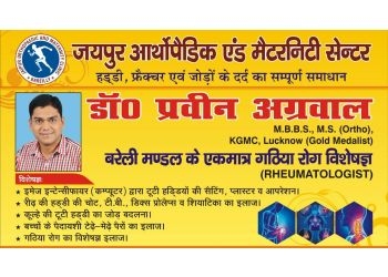 Dr. Praveen Agarwal, MBBS, MS  - JAIPUR ORTHOPADIC AND MATERNITY CENTRE