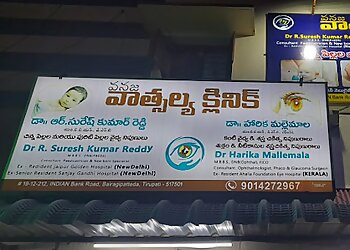 Dr. R. Suresh Kumar Reddy, MBBS, DNB - VANAJA VATSALYA CHILD CARE CLINIC