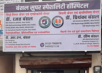 Dr. Rajat Bansal MBBS, MD, DM - BANSAL SUPERSPECIALITY HOSPITAL